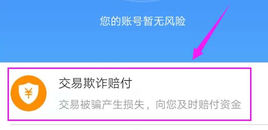 在閑魚上怎樣投訴賣家?怎么舉報(bào)賣家欺詐?